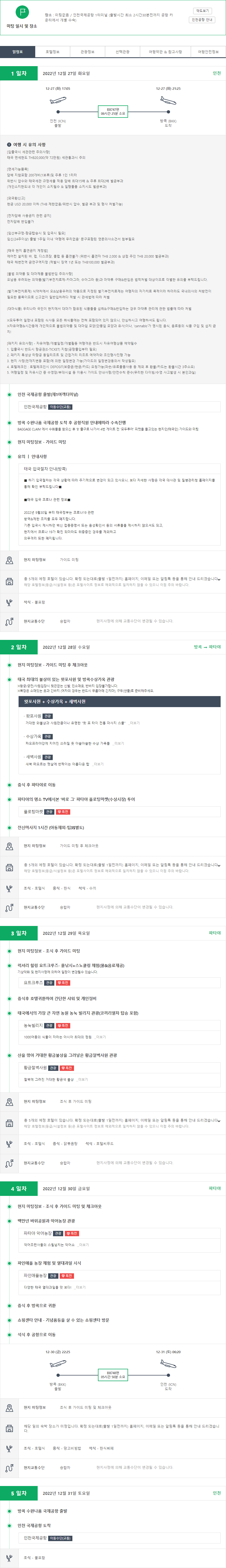 방콕3.jpg